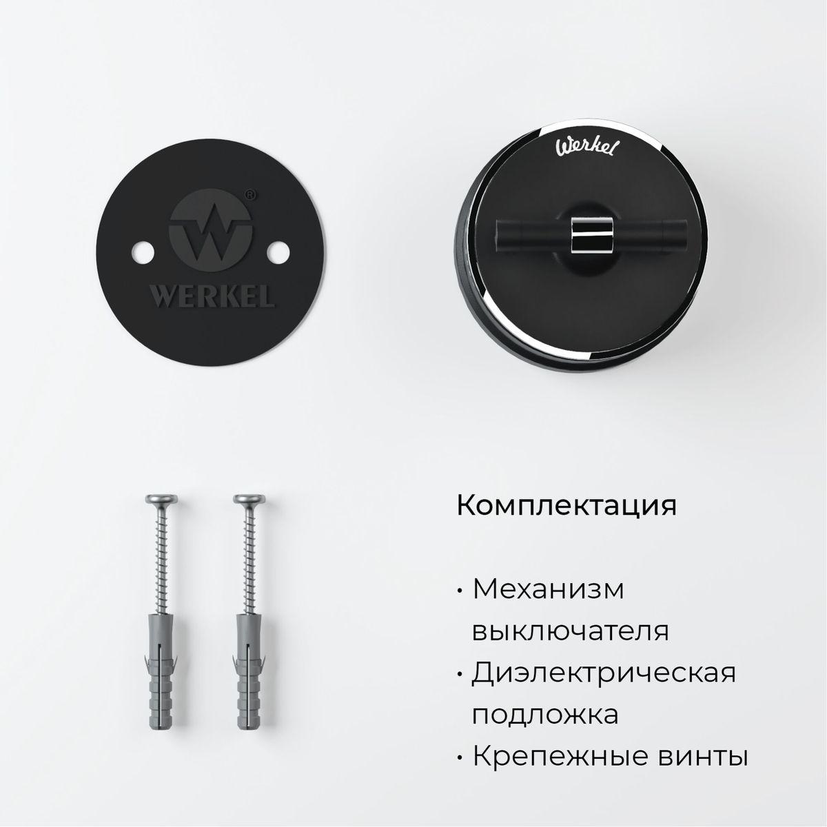 фото выключатель двухклавишный на 4 положения werkel vintage черный матовый/хром w5822051 4690389183164 | 220svet.ru