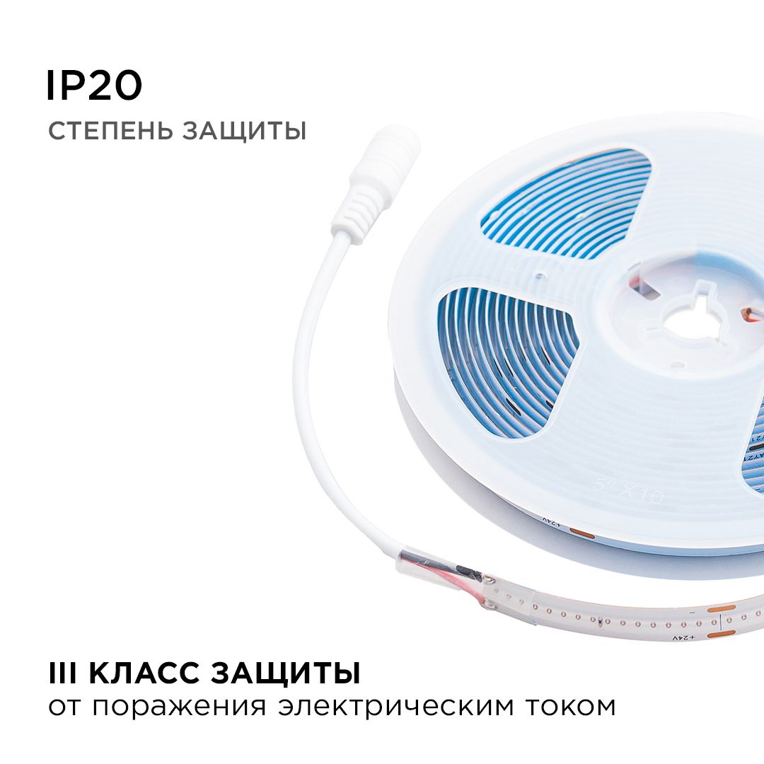 фото лента apeyron 14w/m 512led/m cob синий 2m 207оо | 220svet.ru