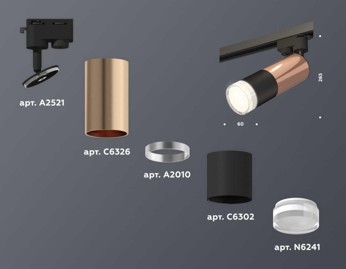 фото комплект трекового светильника ambrella light track system xt (a2521, c6326, a2010, c6302, n6241) xt6302062 | 220svet.ru