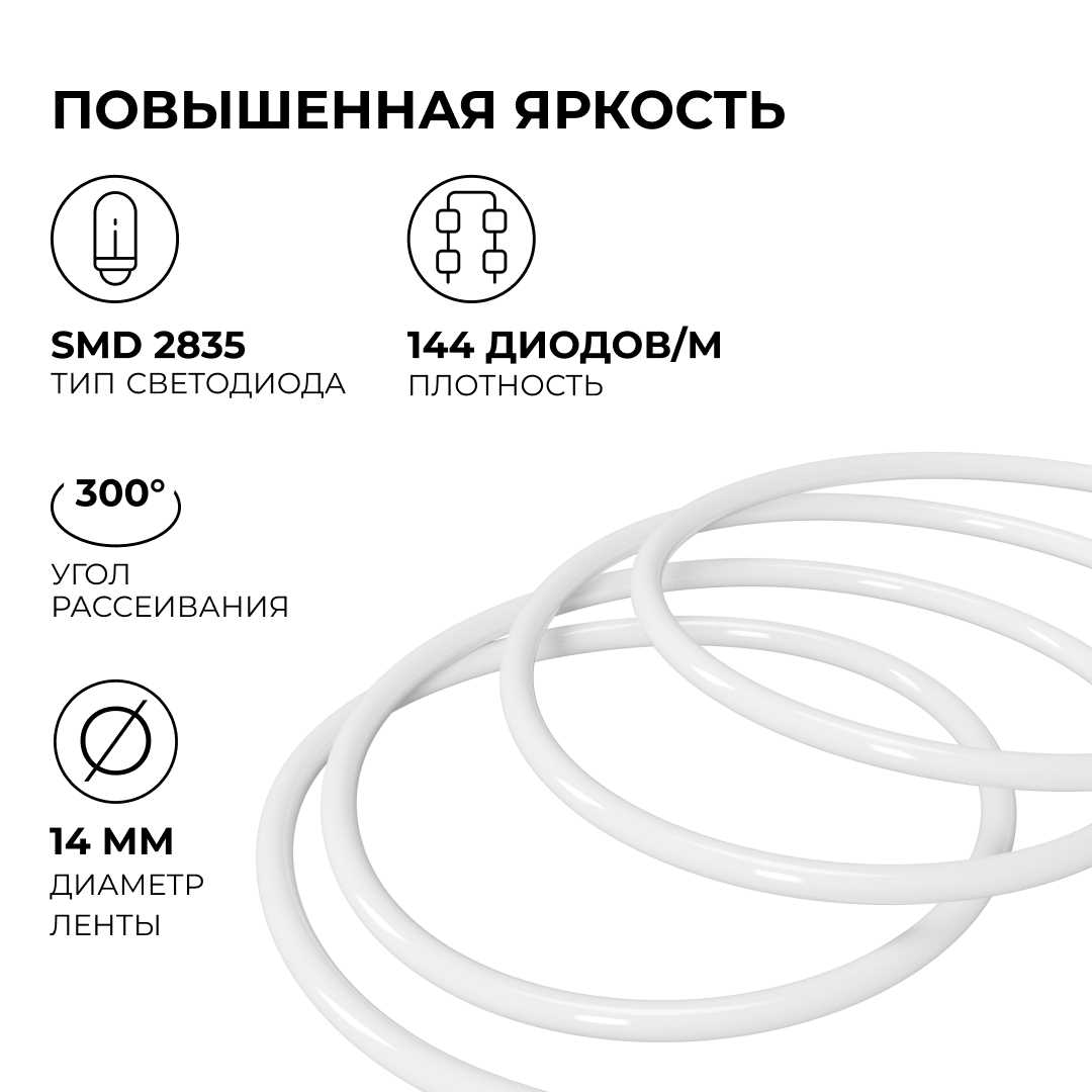 фото светодиодный неон apeyron 220в 6вт/м 300лм/м 6500к 50м ip66 17-59 | 220svet.ru