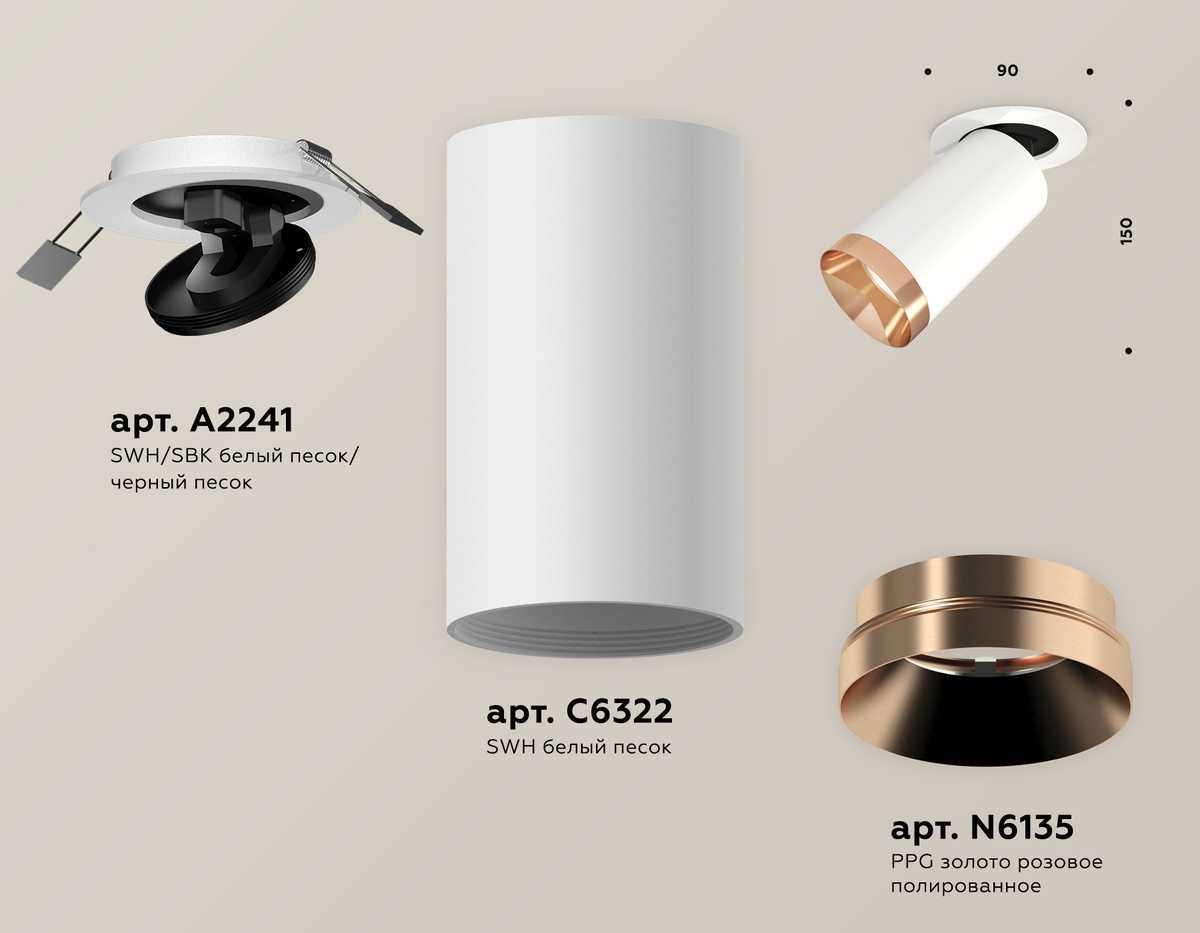 фото комплект встраиваемого спота ambrella light techno spot xm (a2241, c6322, n6135) xm6322205 | 220svet.ru