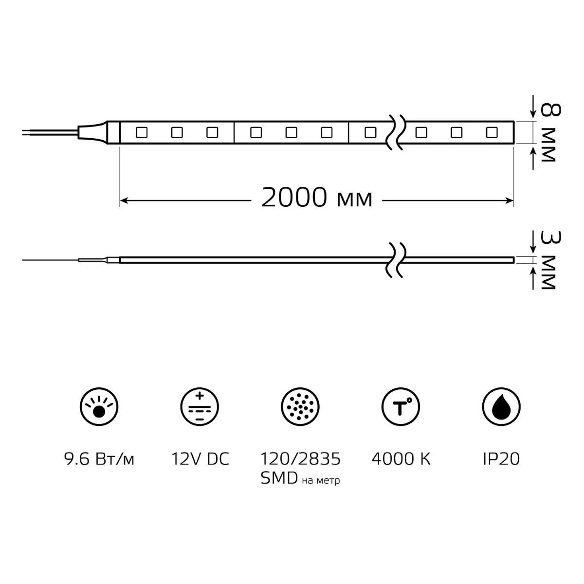 фото лента gauss 9,6w/m 120led/m 2835smd нейтральный белый 2m bt062 | 220svet.ru