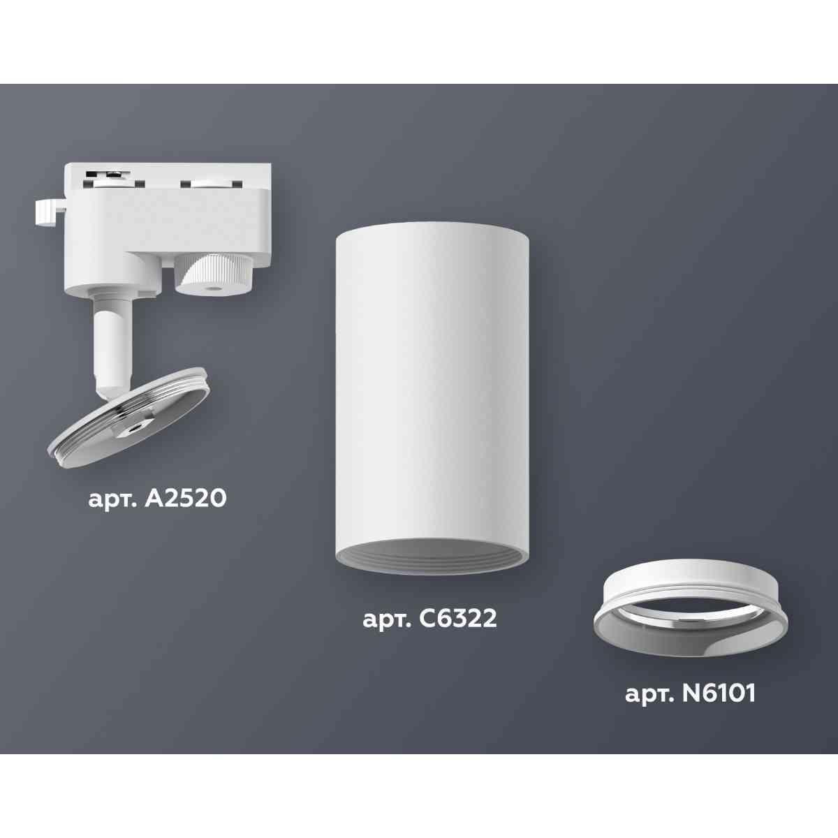 фото комплект трекового светильника ambrella light track system xt6322001 swh белый песок (a2520, c6322, n6101) | 220svet.ru