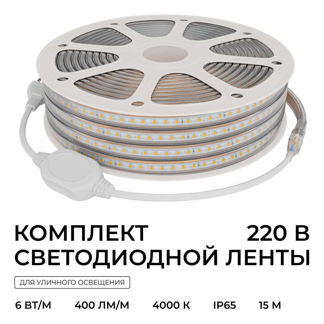 фото комплект светодиодной влагозащищенной ленты ogm 6w/m 120led/m 2835smd белый 15m sl-69 | 220svet.ru