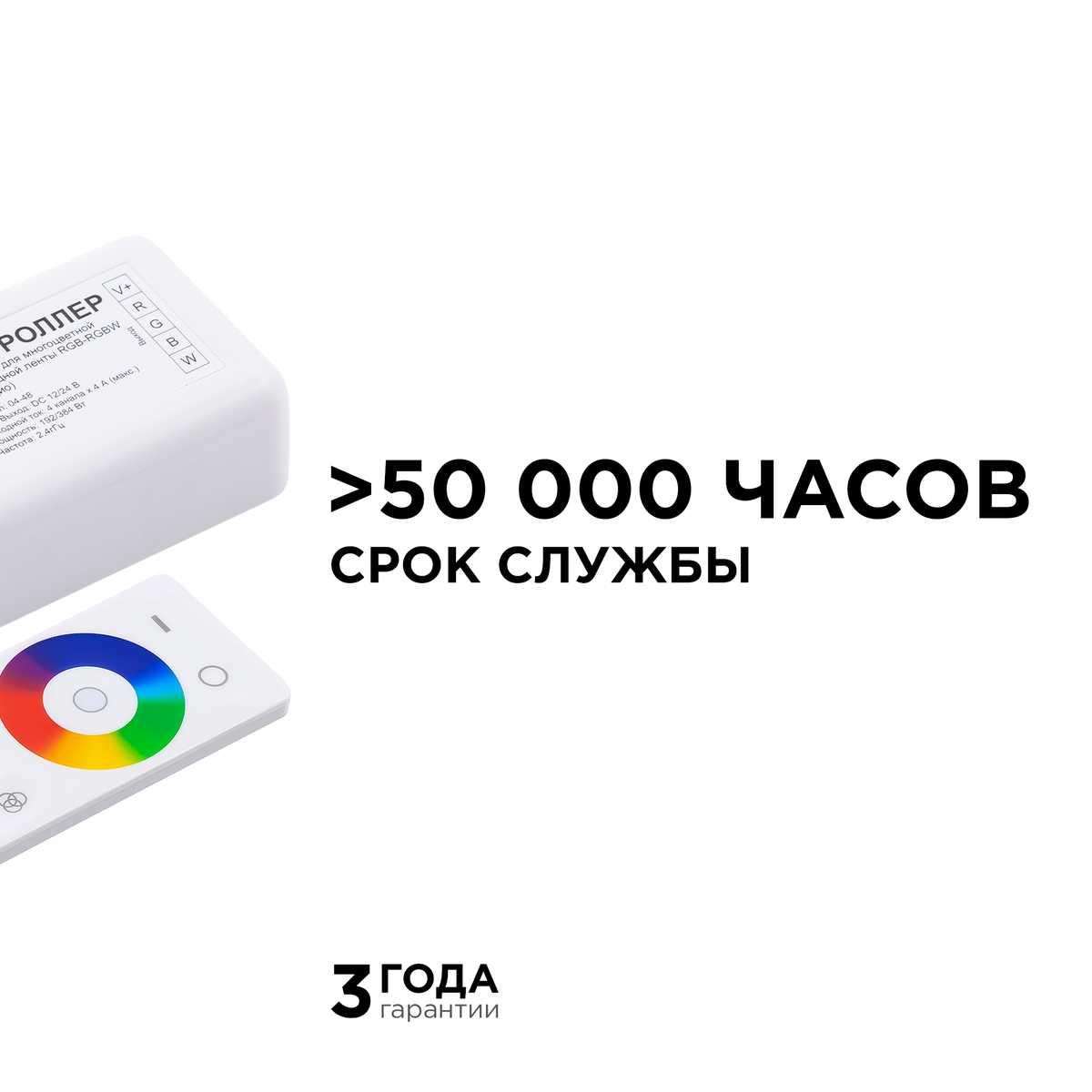фото контроллер 3-х зонный rgb - rgbw apeyron 12/24v сенсорный пульт 04-48 | 220svet.ru
