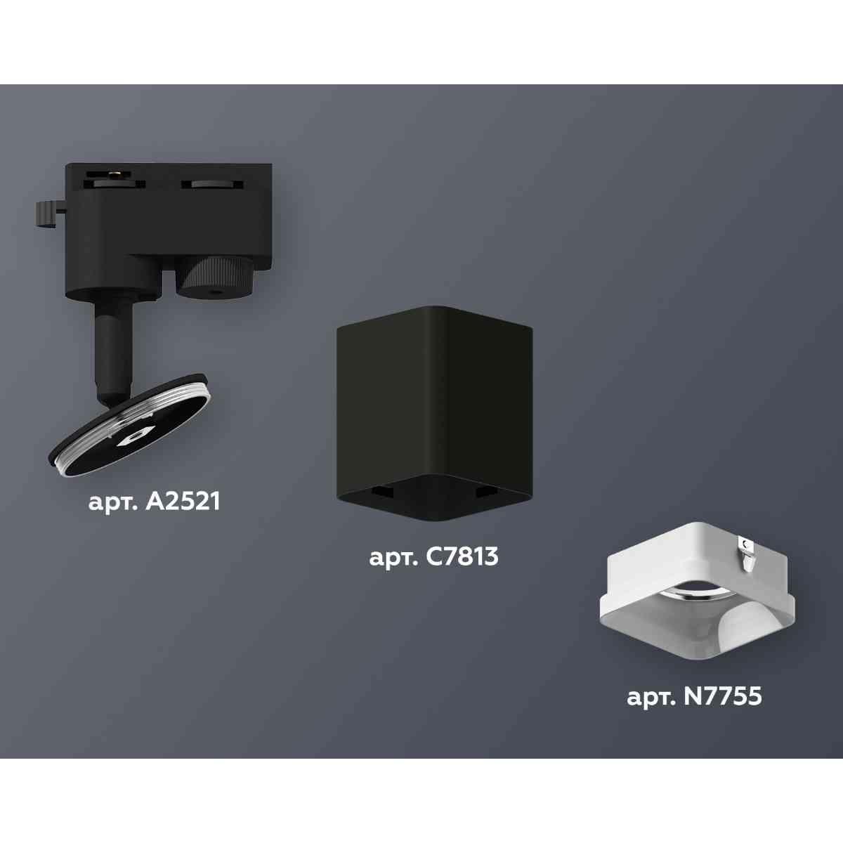 фото комплект трекового светильника ambrella light track system xt7813022 sbk/fr черный песок/белый матовый (a2521, c7813, n7755) | 220svet.ru