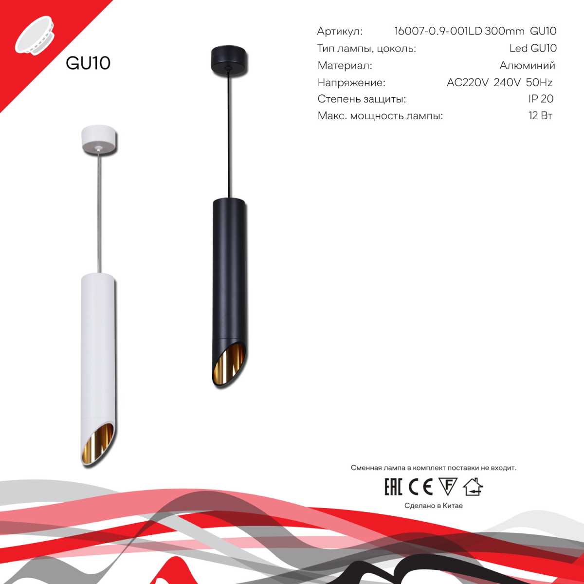 фото подвесной светильник reluce technical 16007-0.9-001ld 300mm gu10 bk+gd | 220svet.ru