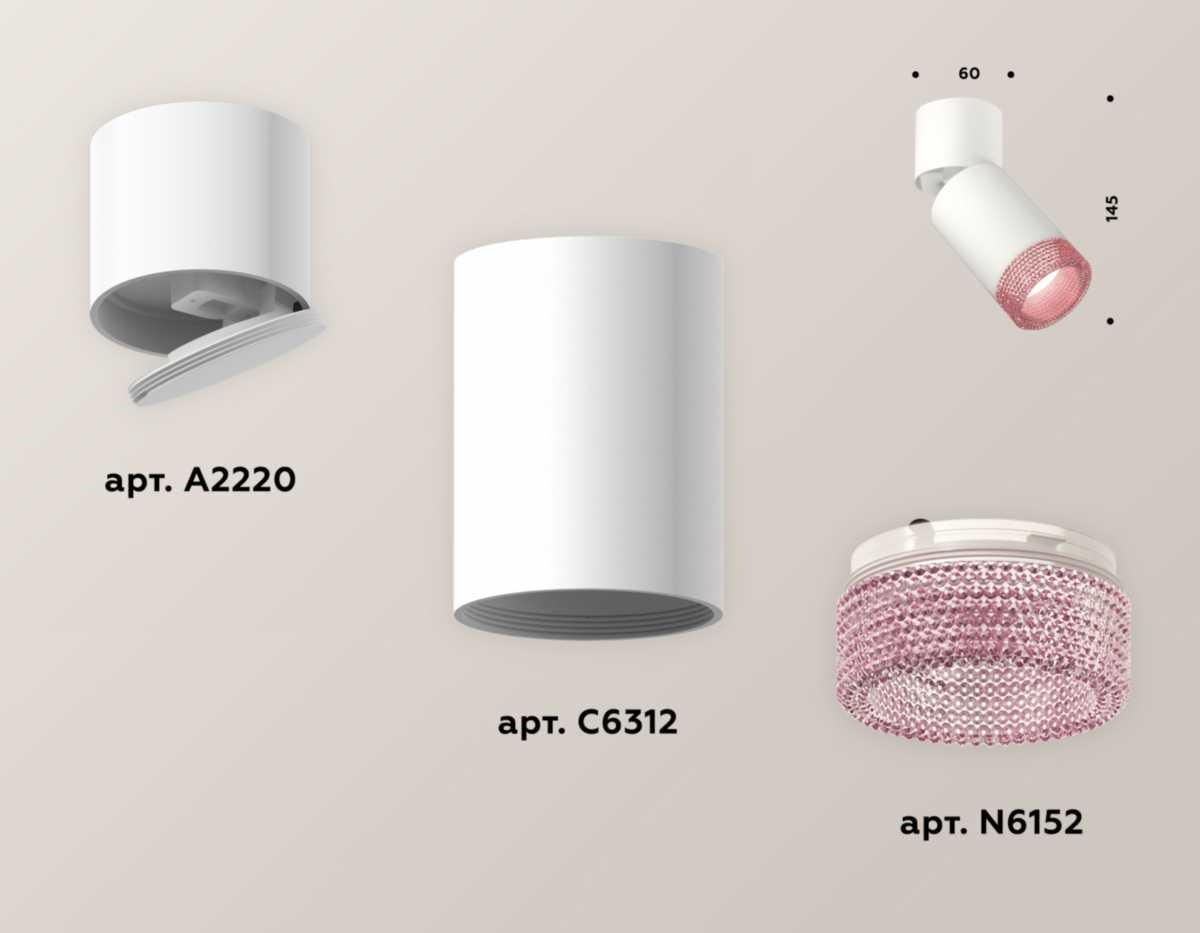 фото комплект спота ambrella light techno spot xm (a2220, c6312, n6152) xm6312062 | 220svet.ru