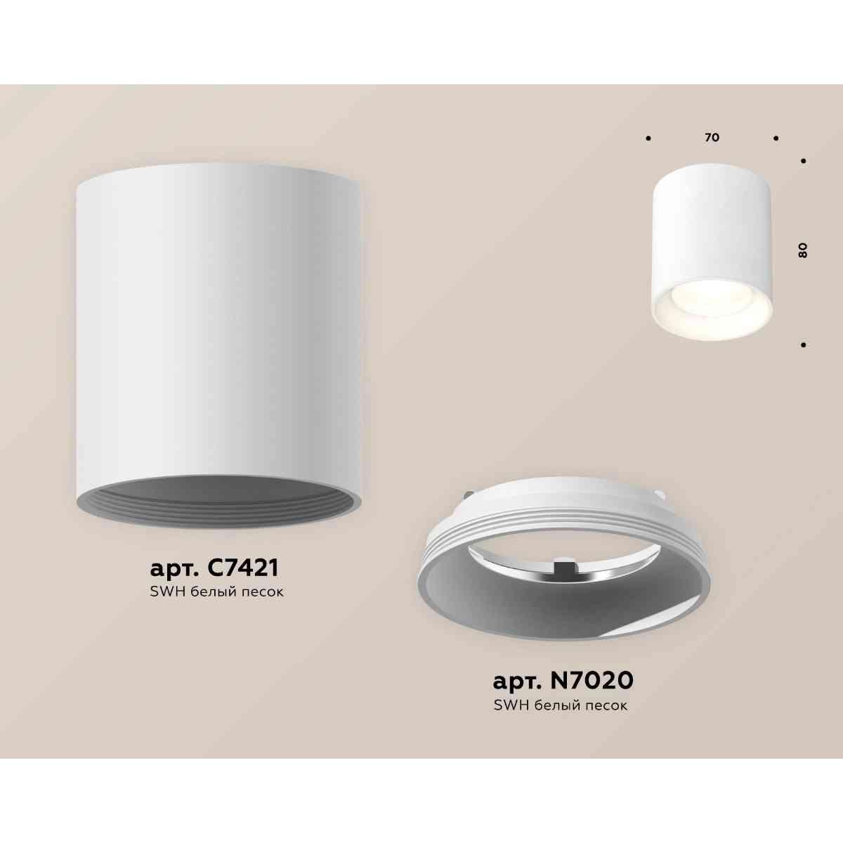 фото комплект накладного светильника ambrella light techno spot xs7421010 swh белый песок (c7421, n7020) | 220svet.ru