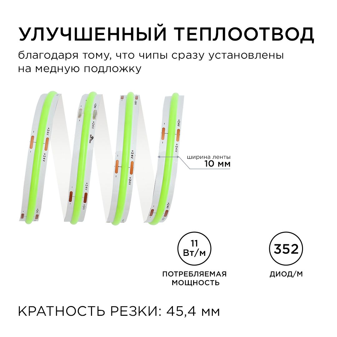 фото лента apeyron 11w/m 352led/m cob зеленый 5m 194оо | 220svet.ru