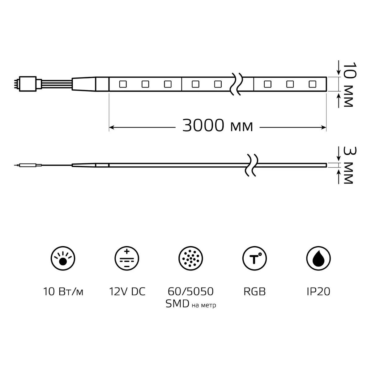 фото лента gauss 10w/m 60led/m 5050smd разноцветный 3m bt041 | 220svet.ru