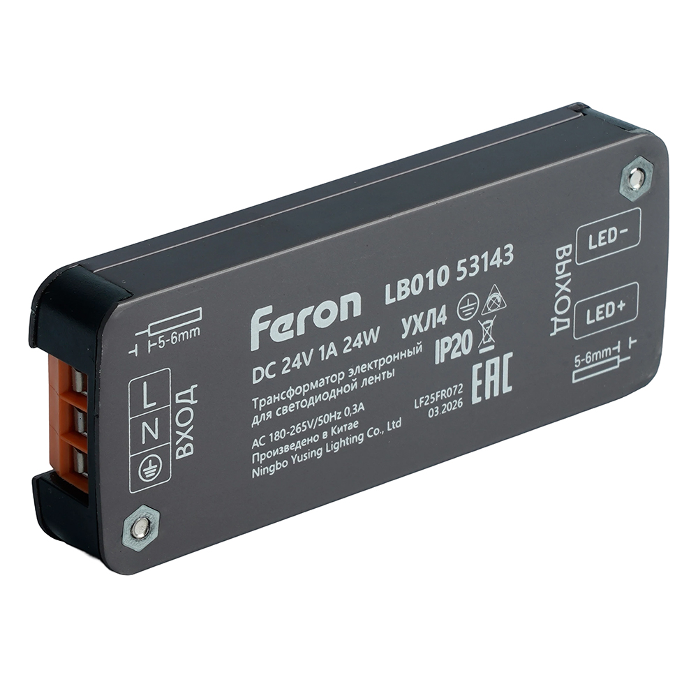 фото трансформатор электронный для светодиодной ленты 300w 12v ip67 (драйвер), lb007 feron 53143 | 220svet.ru