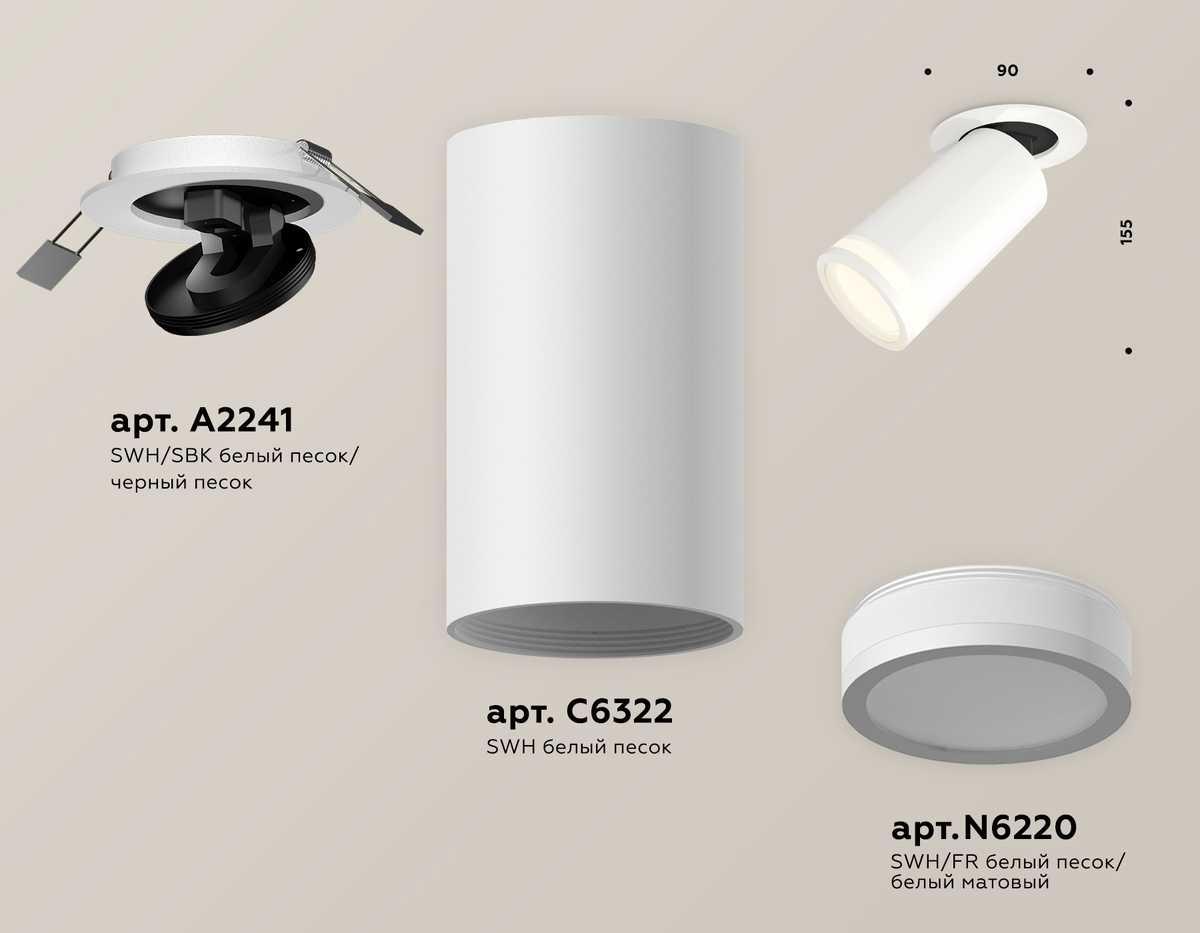 фото комплект встраиваемого спота ambrella light (a2241, c6322, n6220) xm6322221 | 220svet.ru