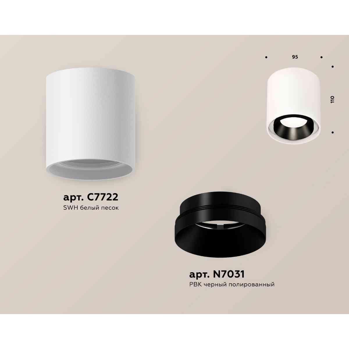 фото комплект накладного светильника ambrella light techno spot xs7722002 swh/pbk белый песок/черный полированный (c7722, n7031) | 220svet.ru