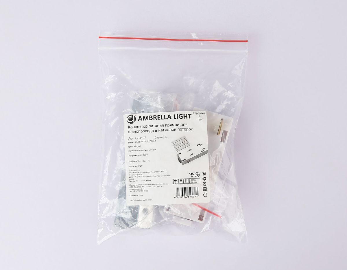 фото коннектор питания прямой ambrella light track system magnetic 220v gl1107 | 220svet.ru