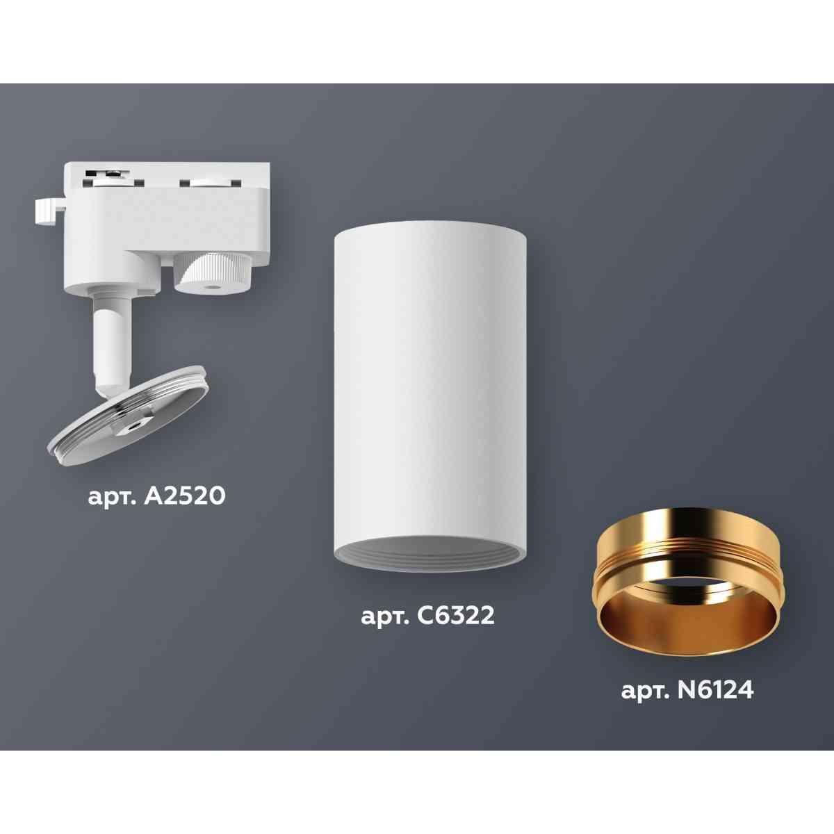 фото комплект трекового светильника ambrella light track system xt6322044 swh/pyg белый песок/золото желтое полированное (a2520, c6322, n6124) | 220svet.ru