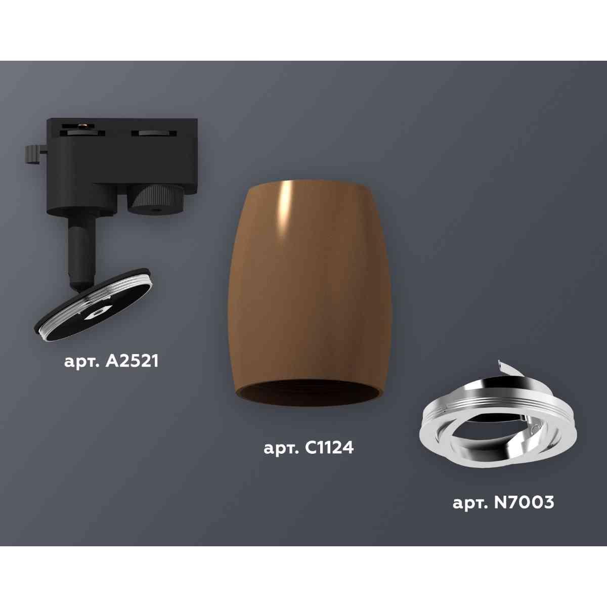 фото комплект трекового светильника ambrella light xt1124003 scf/psl кофе песок/серебро полированное (a2521, c1124, n7003) | 220svet.ru