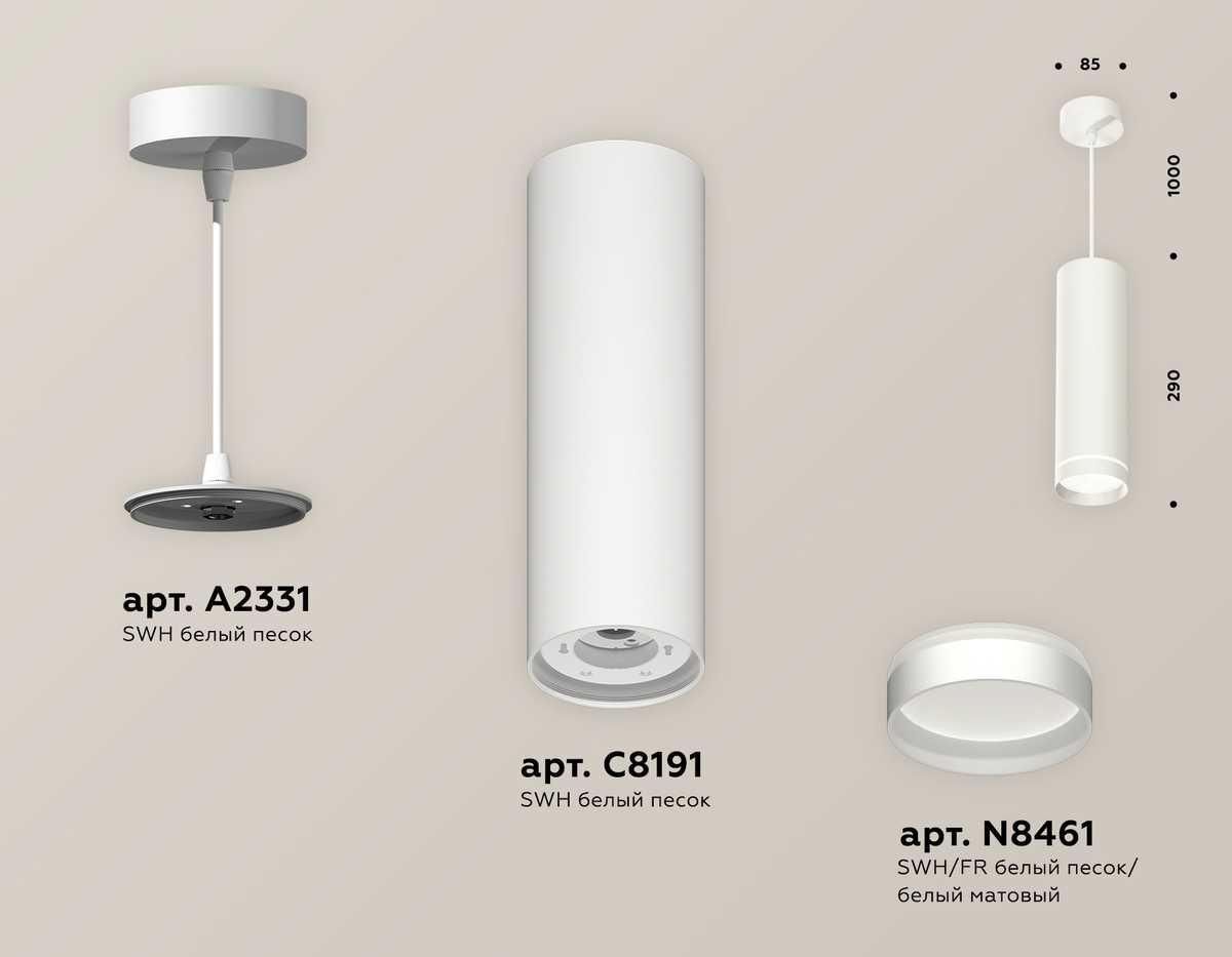 фото комплект подвесного светильника ambrella light techno spot xp (a2331, c8191, n8461) xp8191003 | 220svet.ru