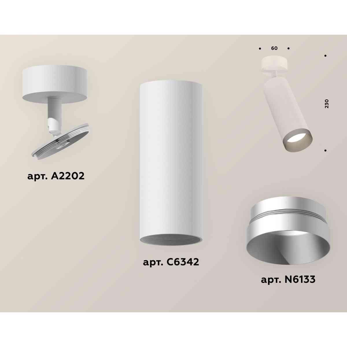 фото комплект накладного светильника ambrella light techno spot xm6342004 swh/mch белый песок/хром матовый (a2202, c6342, n6133) | 220svet.ru