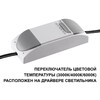 Миниатюра фото светильник встраиваемый светодиодный с переключателем цветовой температуры novotech clarte 359875 белый | 220svet.ru