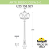 Миниатюра фото садово-парковый фонарь fumagalli artu bisso/cefa 2+1 u23.158.s21.vyf1r | 220svet.ru