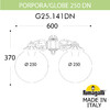 Миниатюра фото светильник уличный настенный fumagalli porpora/g250 g25.141.000.bzf1rdn | 220svet.ru