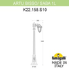 Миниатюра фото садово-парковый фонарь fumagalli artu bisso/saba 1l k22.158.s10.wxf1r | 220svet.ru