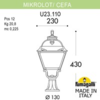 Миниатюра фото ландшафтный фонарь fumagalli mikrolot/cefa u23.110.000.vyf1r | 220svet.ru